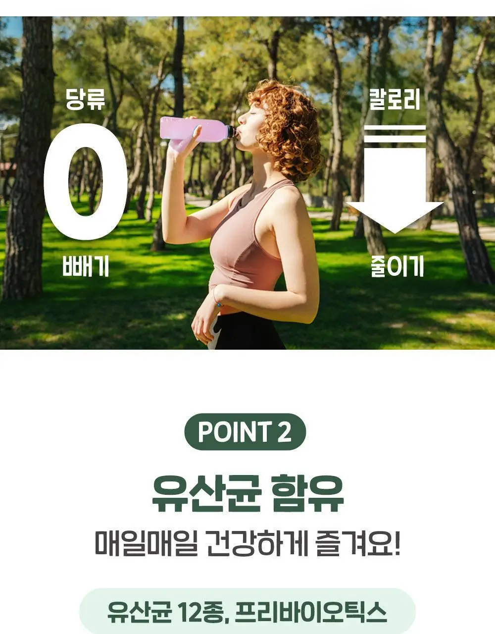 [2025 어워즈] 티젠 콤부차 10T 13종 택1 상세페이지 10